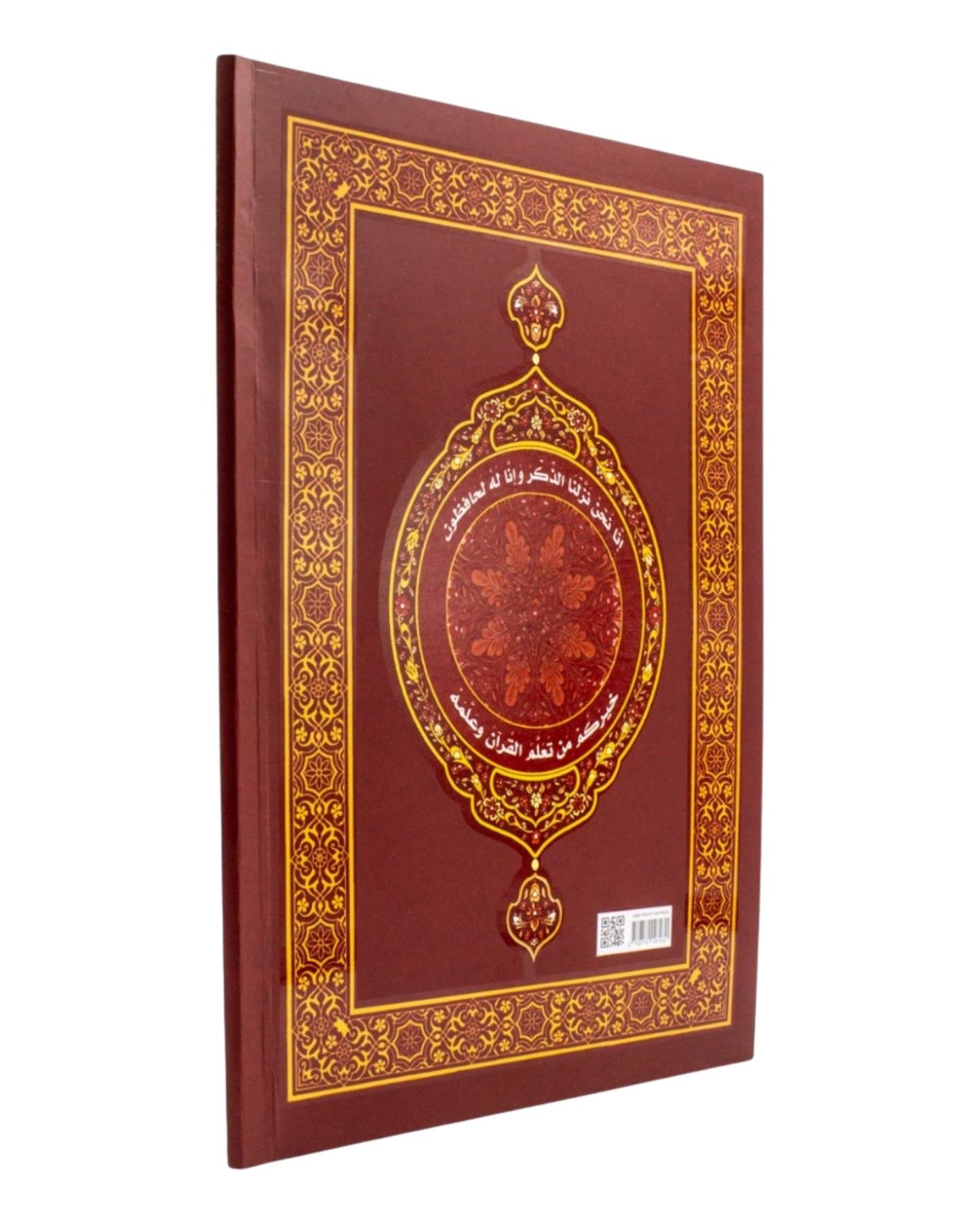 كراسة الخط القرآني والحفظ - جزء تبارك