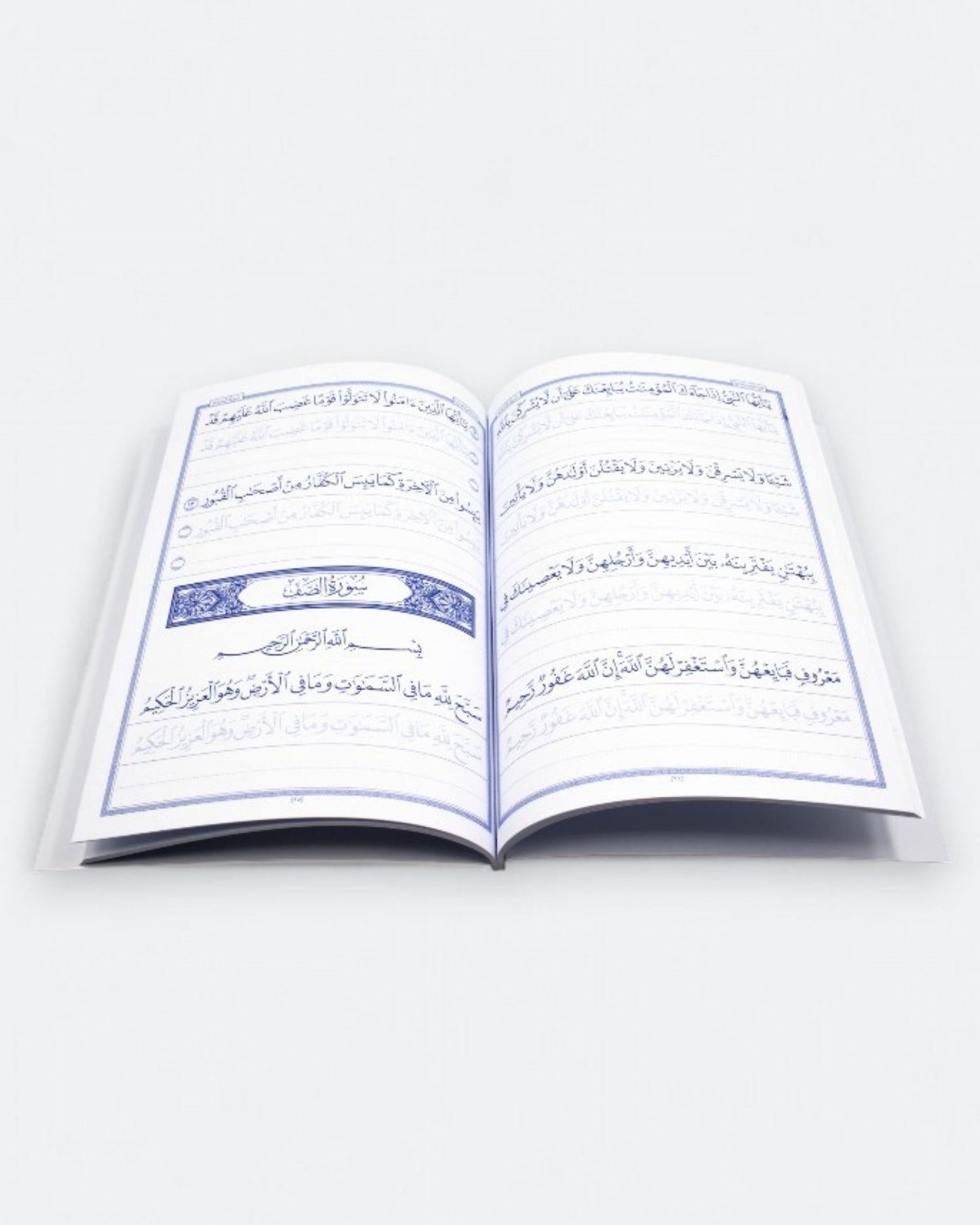 كراسة الخط القرآني والحفظ - 3 أجزاء