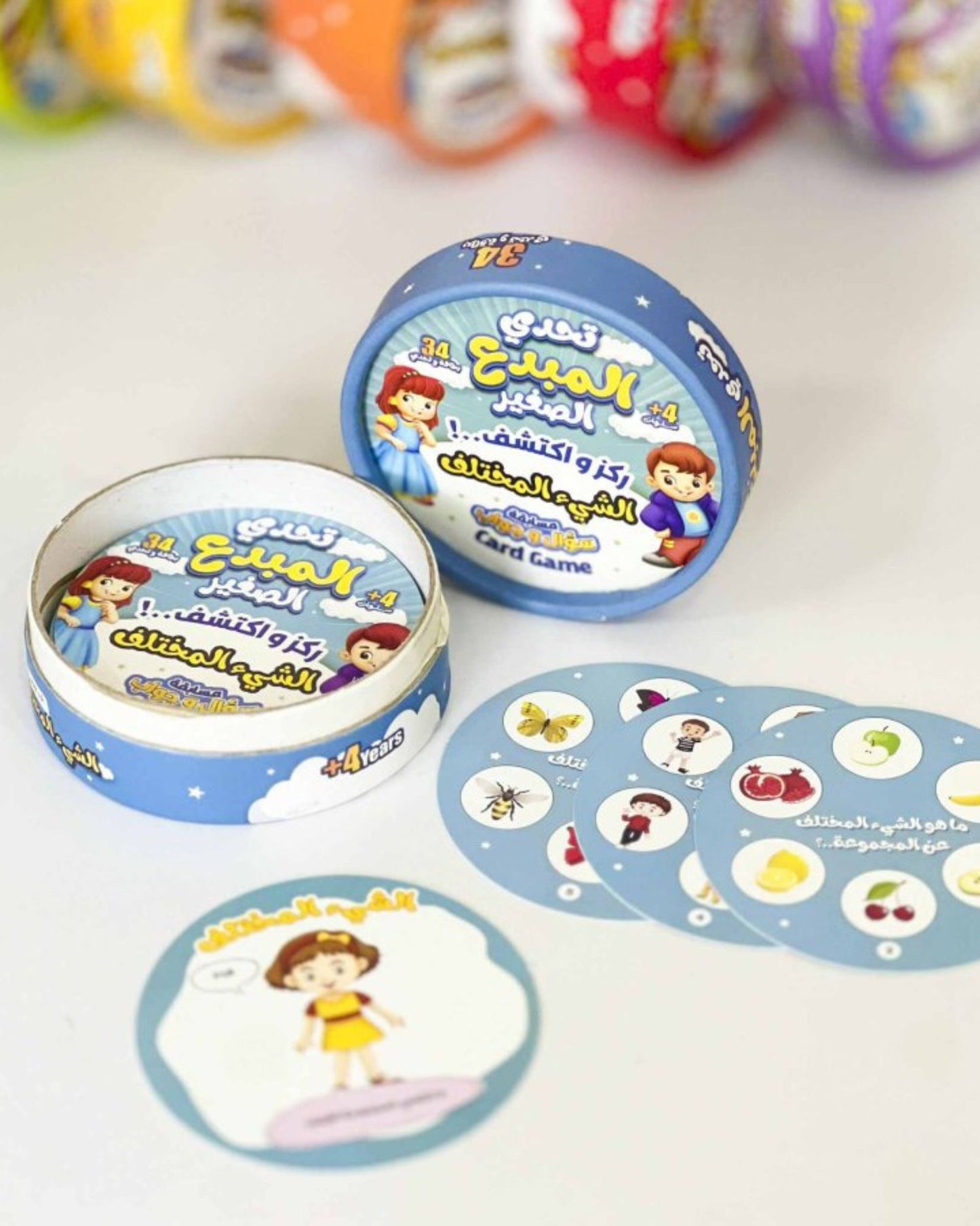 تحدي المبدع الصغير - الشئ المختلف