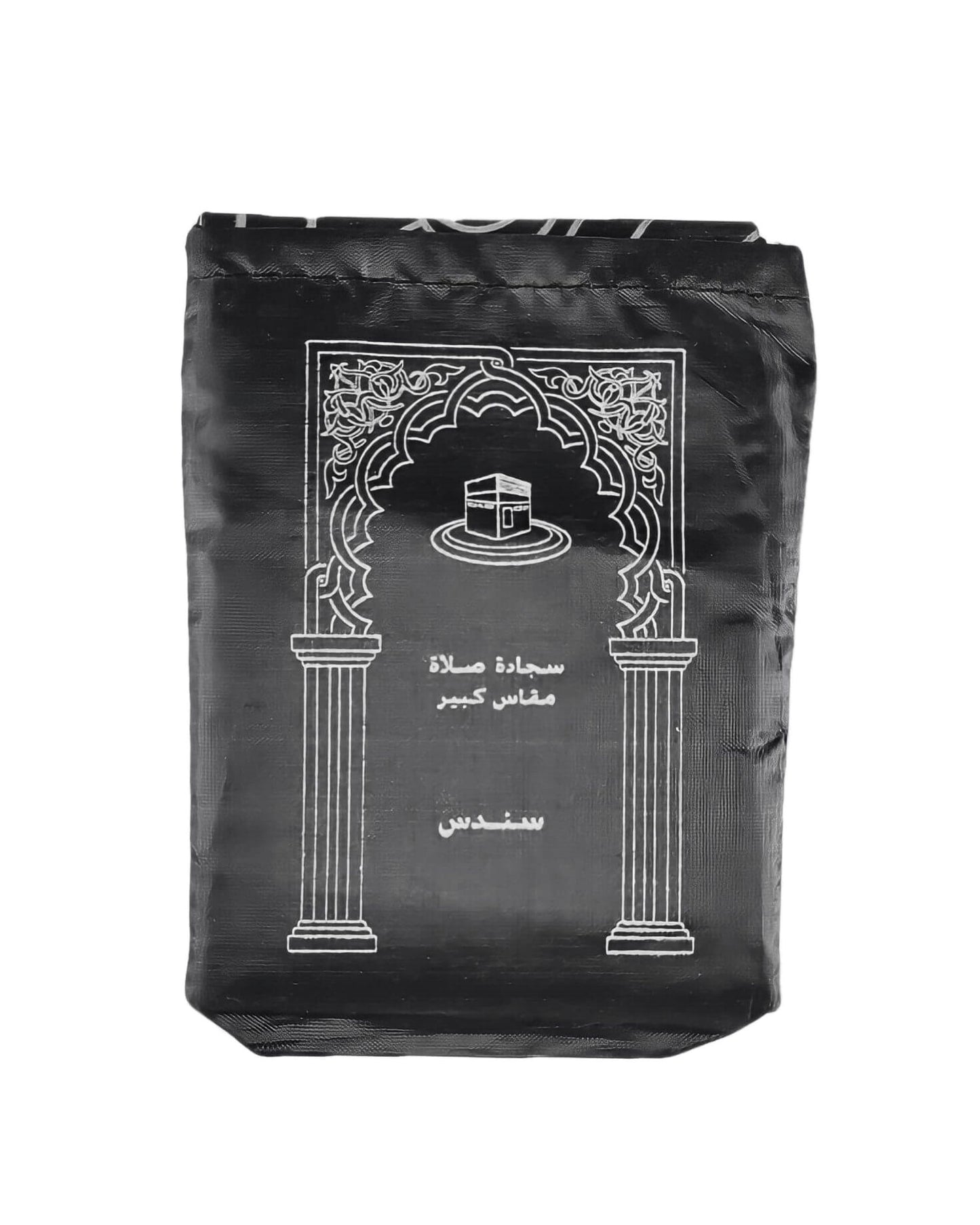 سجادة صلاة محمولة - أسود