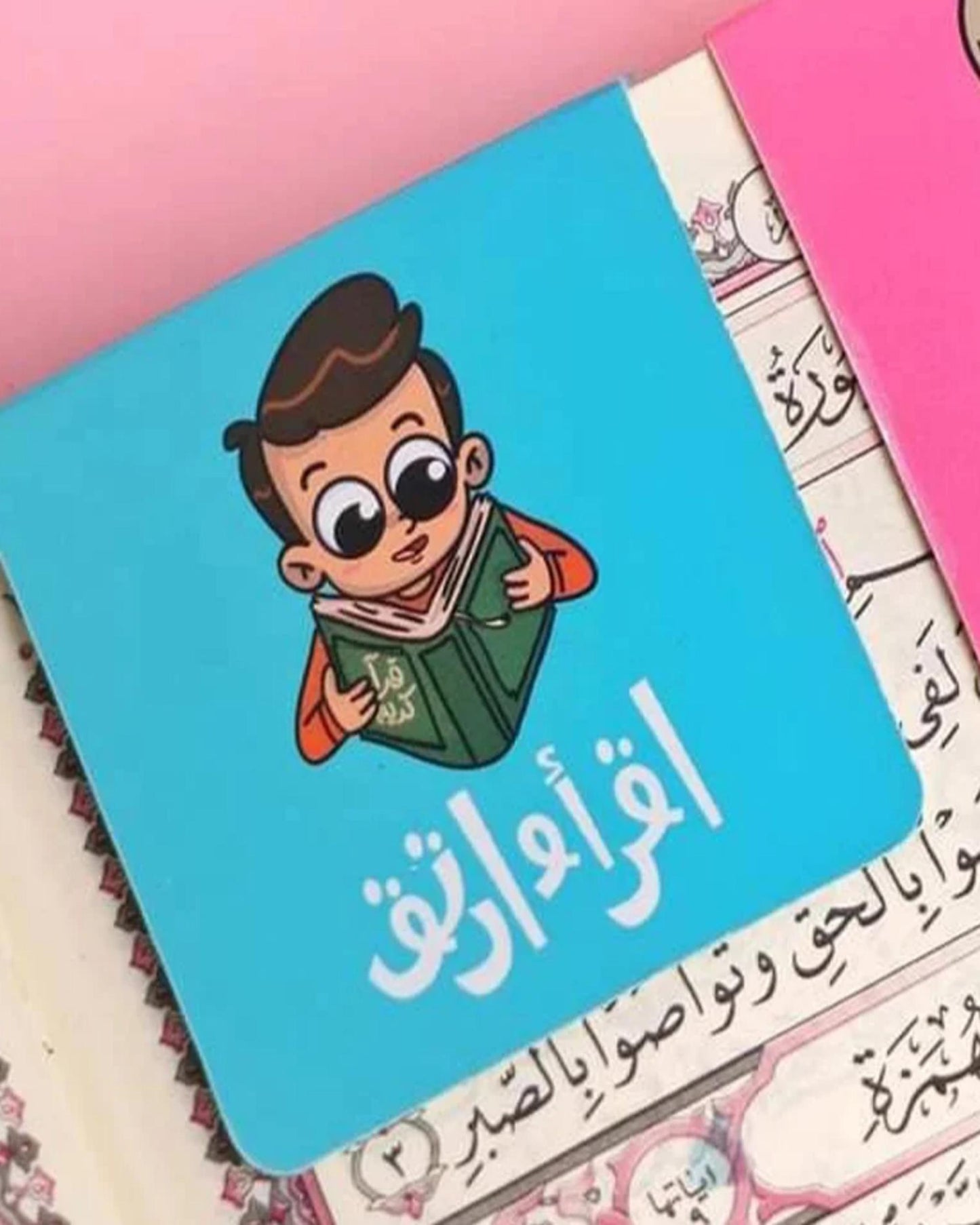 بوك مارك ممغنط أقرأ وارتق (أولادي)