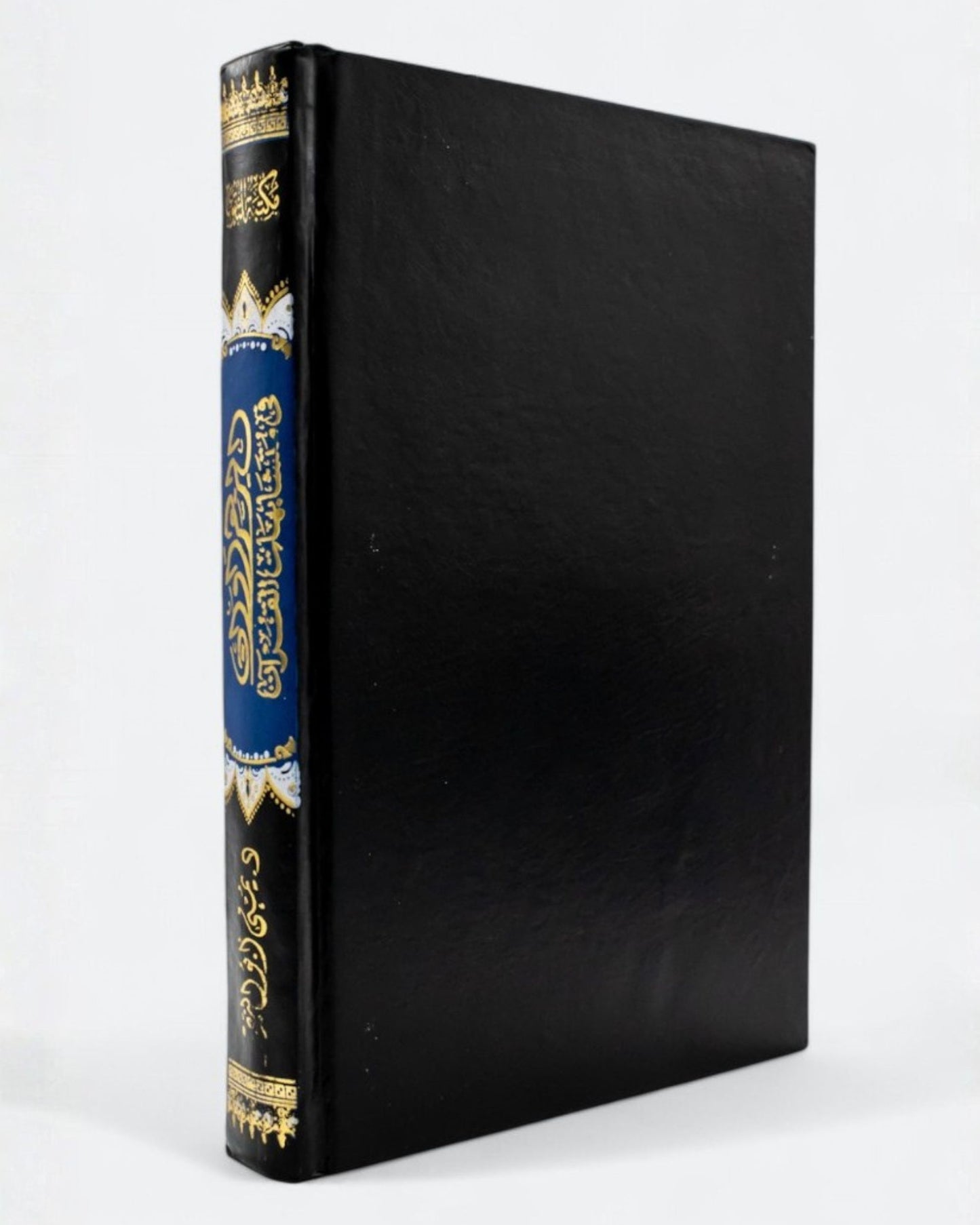 مصحف الزهراوان في متشابهات القرآن