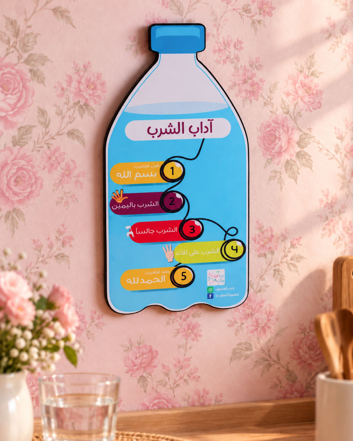 لوحة آداب الشرب (ممغنطة)