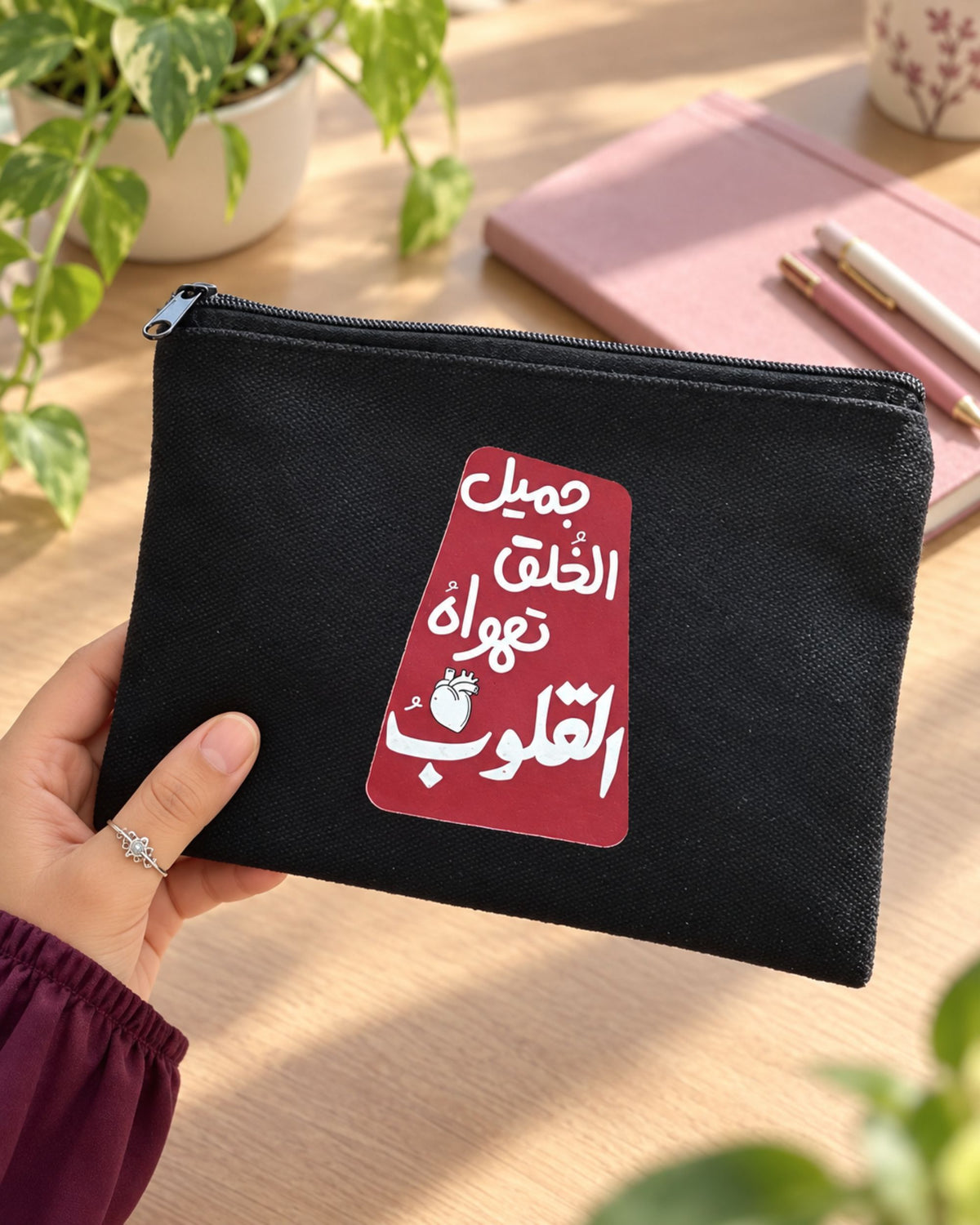 مقلمة (جميل الخُلُق تهواه القلوب)