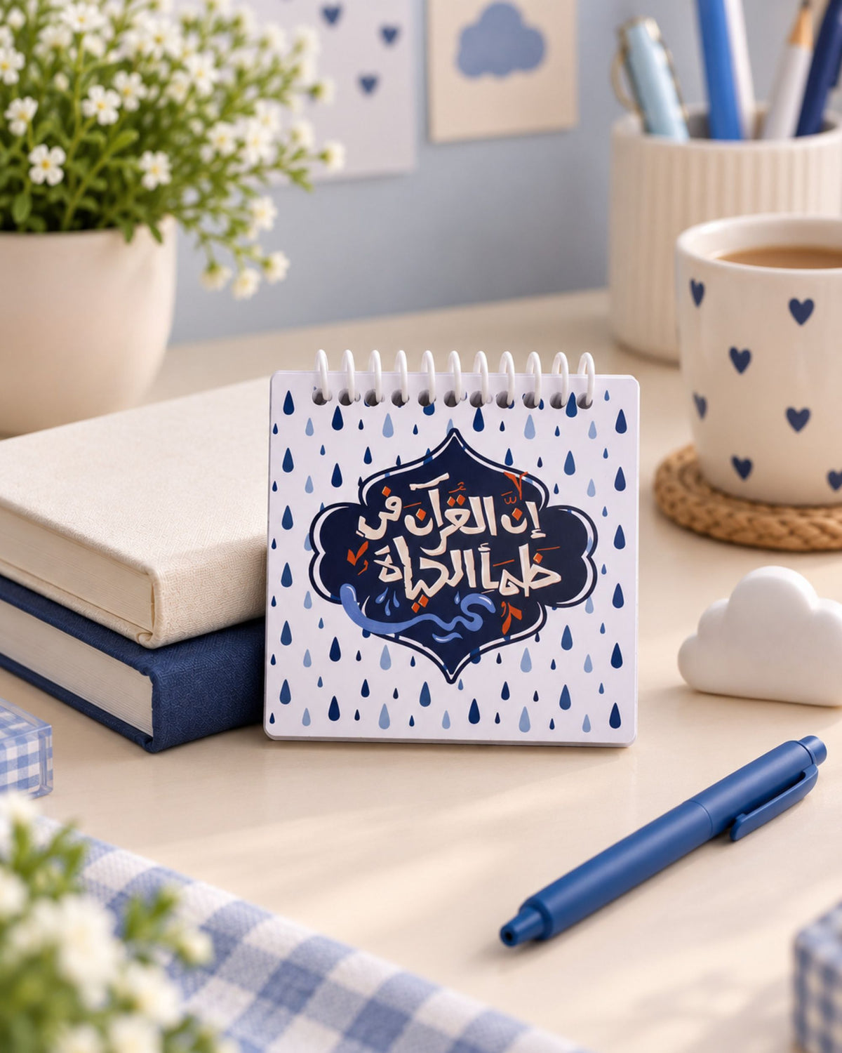 (ميني نوت (إن القرآن في ظمأ الحياة غيث