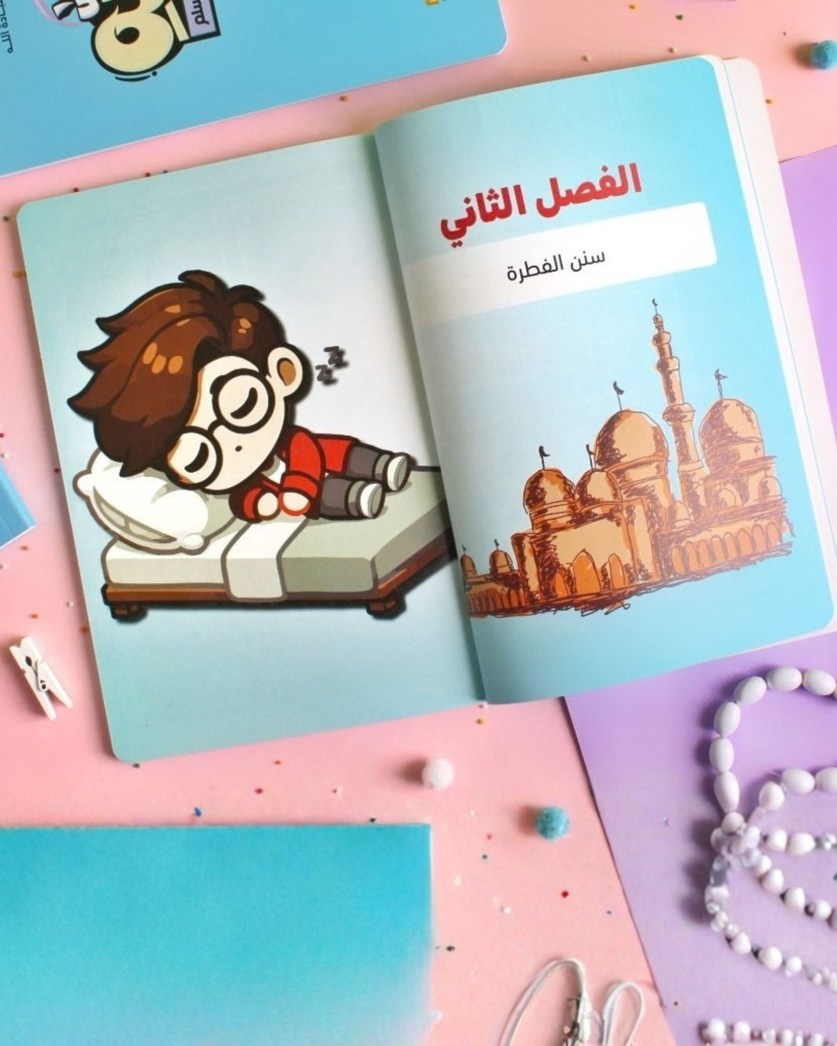 كتاب عبد الله ورسوله