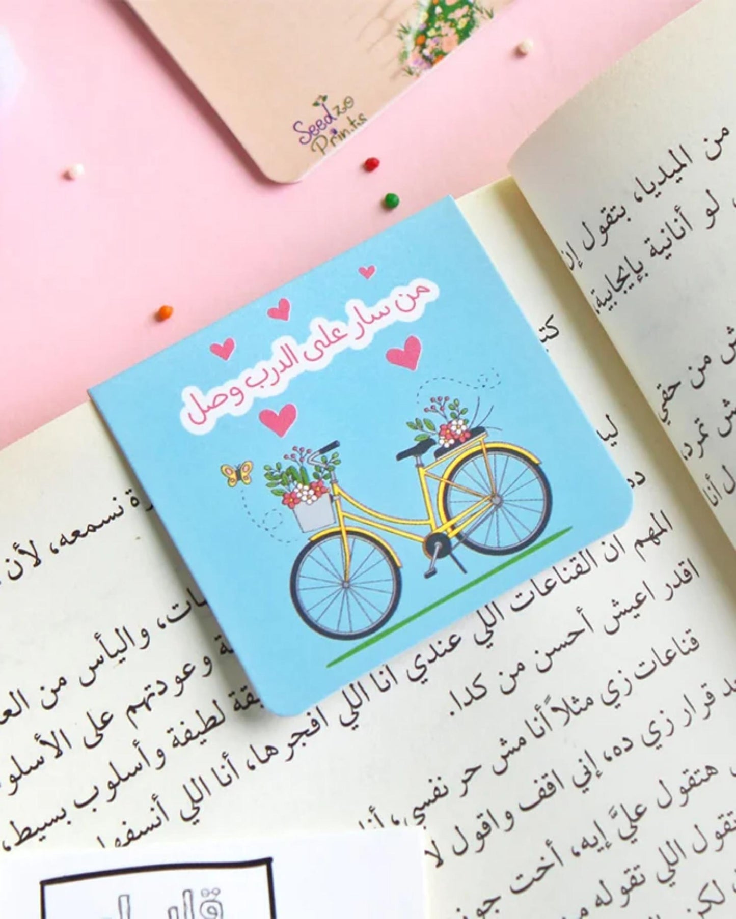 بوك مارك ممغنط (من سار على الدرب وصل)