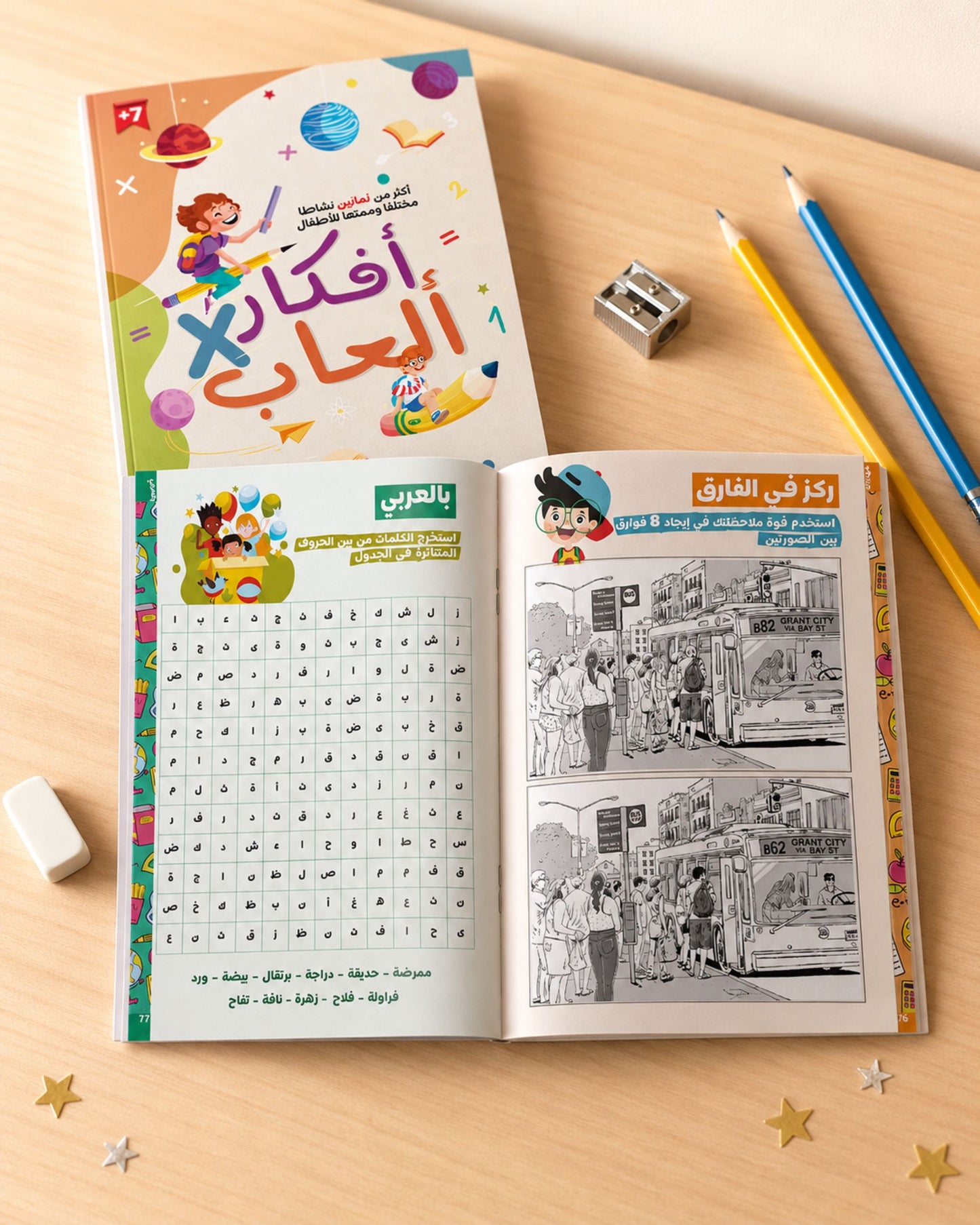 كتاب أنشطة (أفكار في ألعاب)