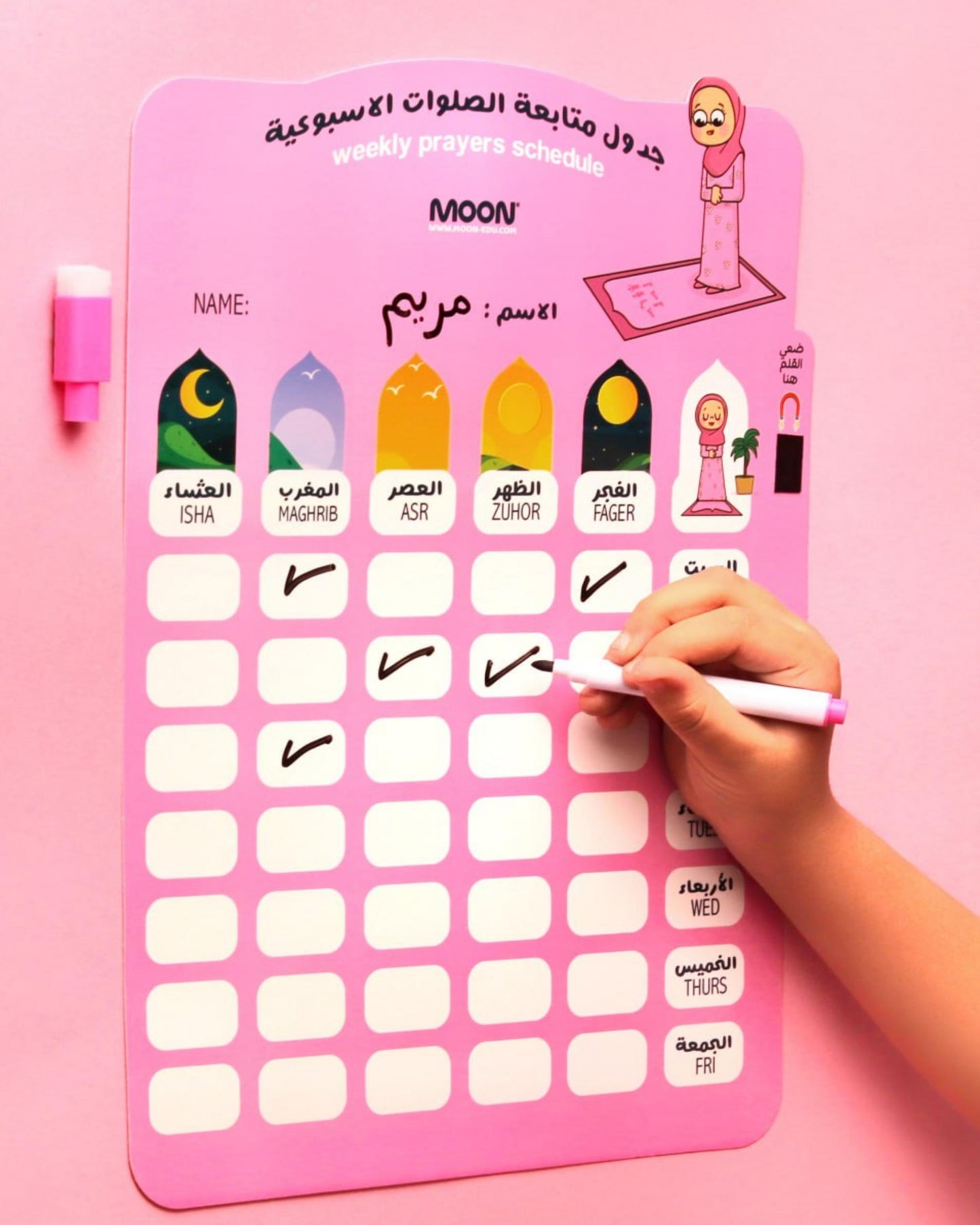 جدول متابعة الصلوات الأسبوعية (بنات)