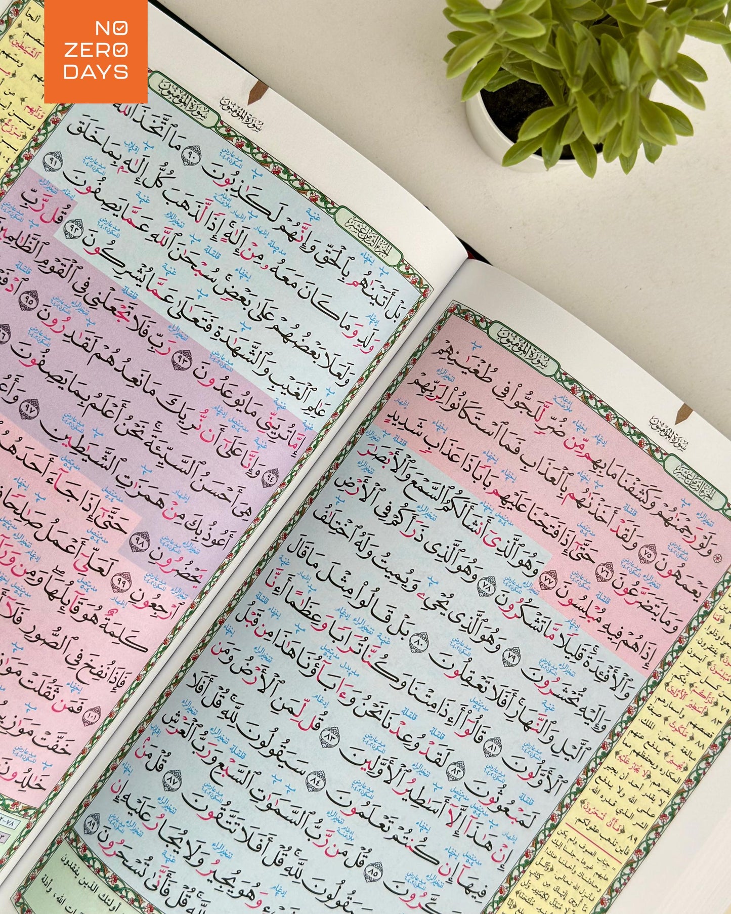 مصحف معلم الترتيل - مع التفسير والتفصيل الموضوعي