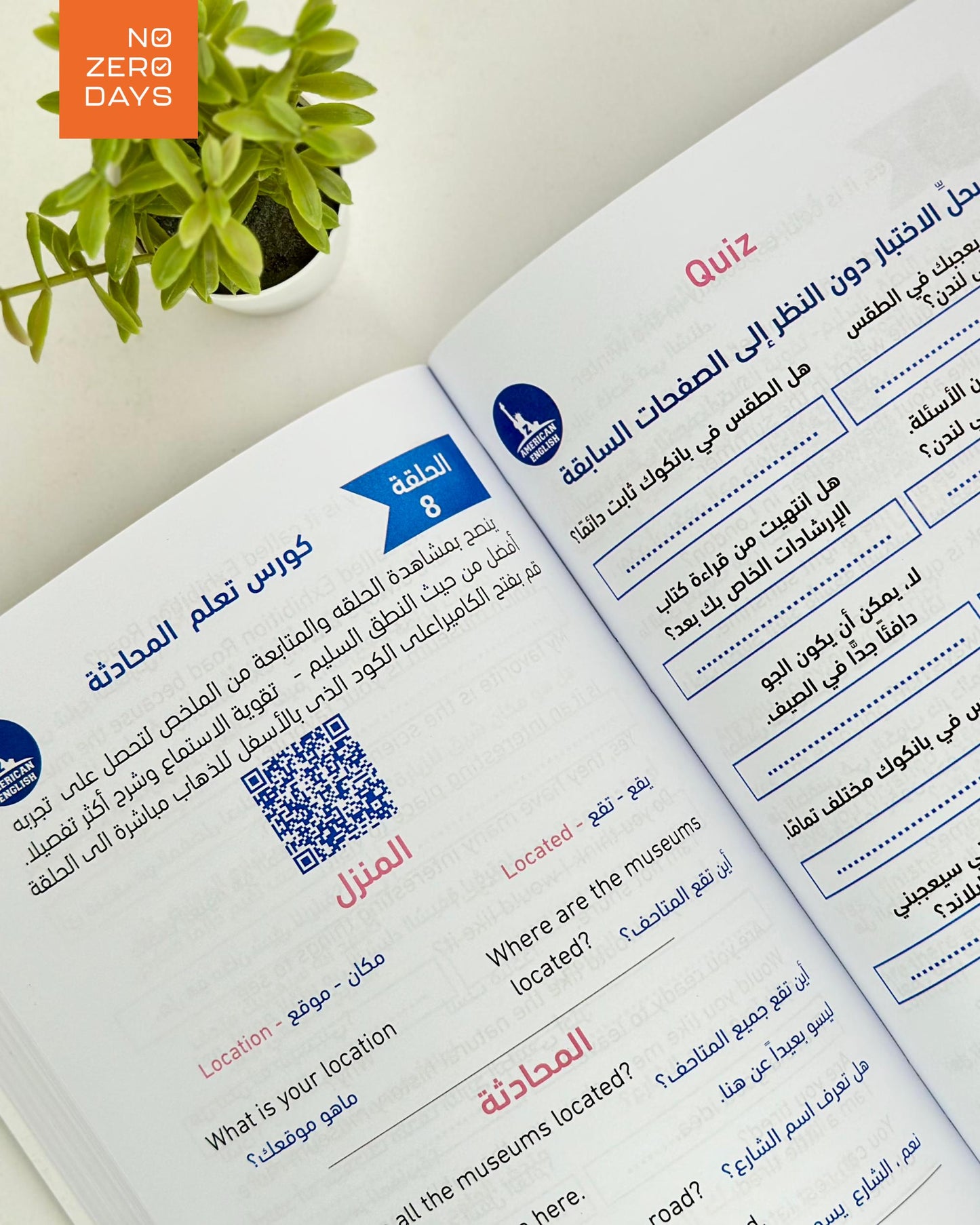 كتاب أفضل كورس إنجليزي - المستوي الأول