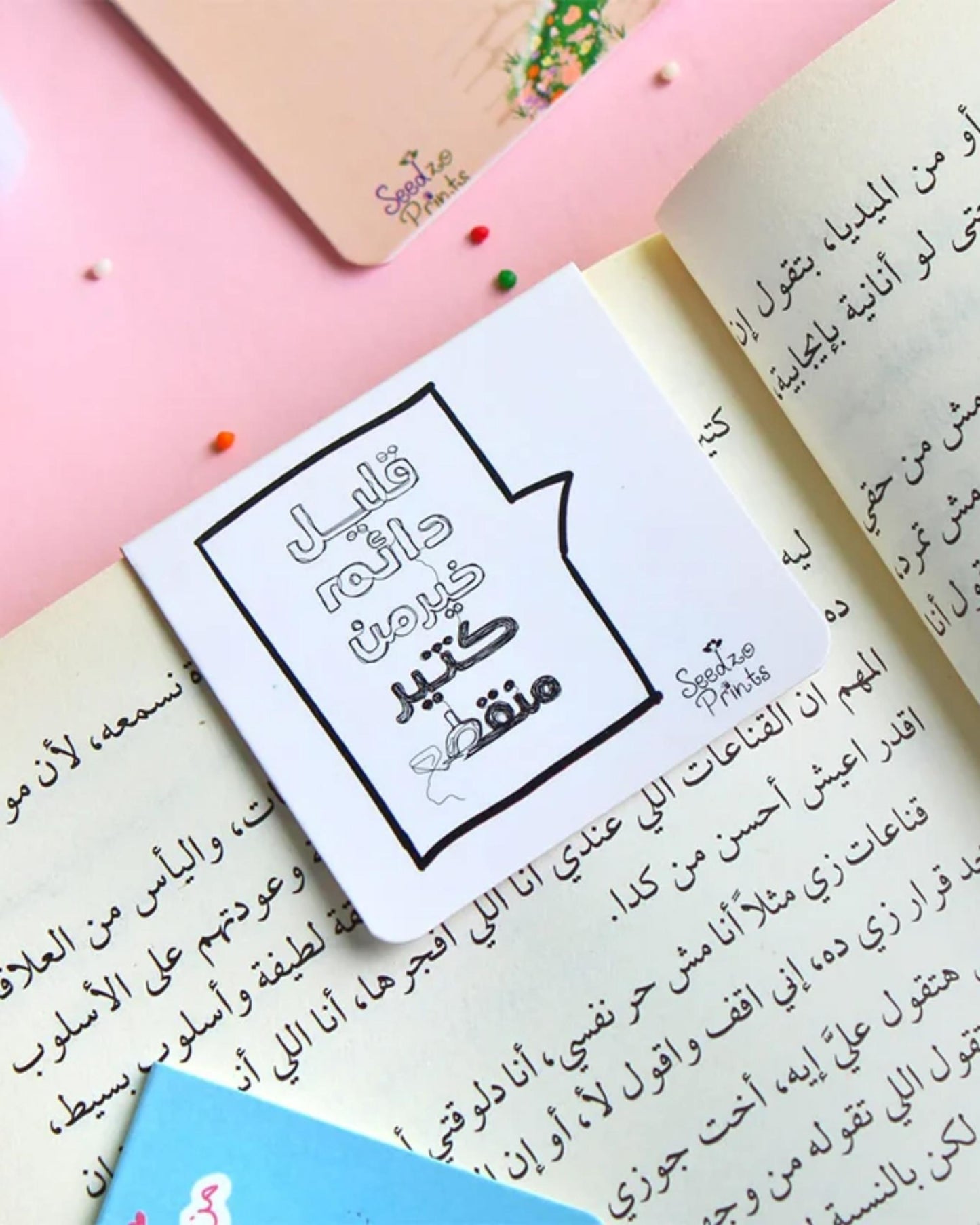 (بوك مارك ممغنط (قليل دائم خير من كثير منقطع