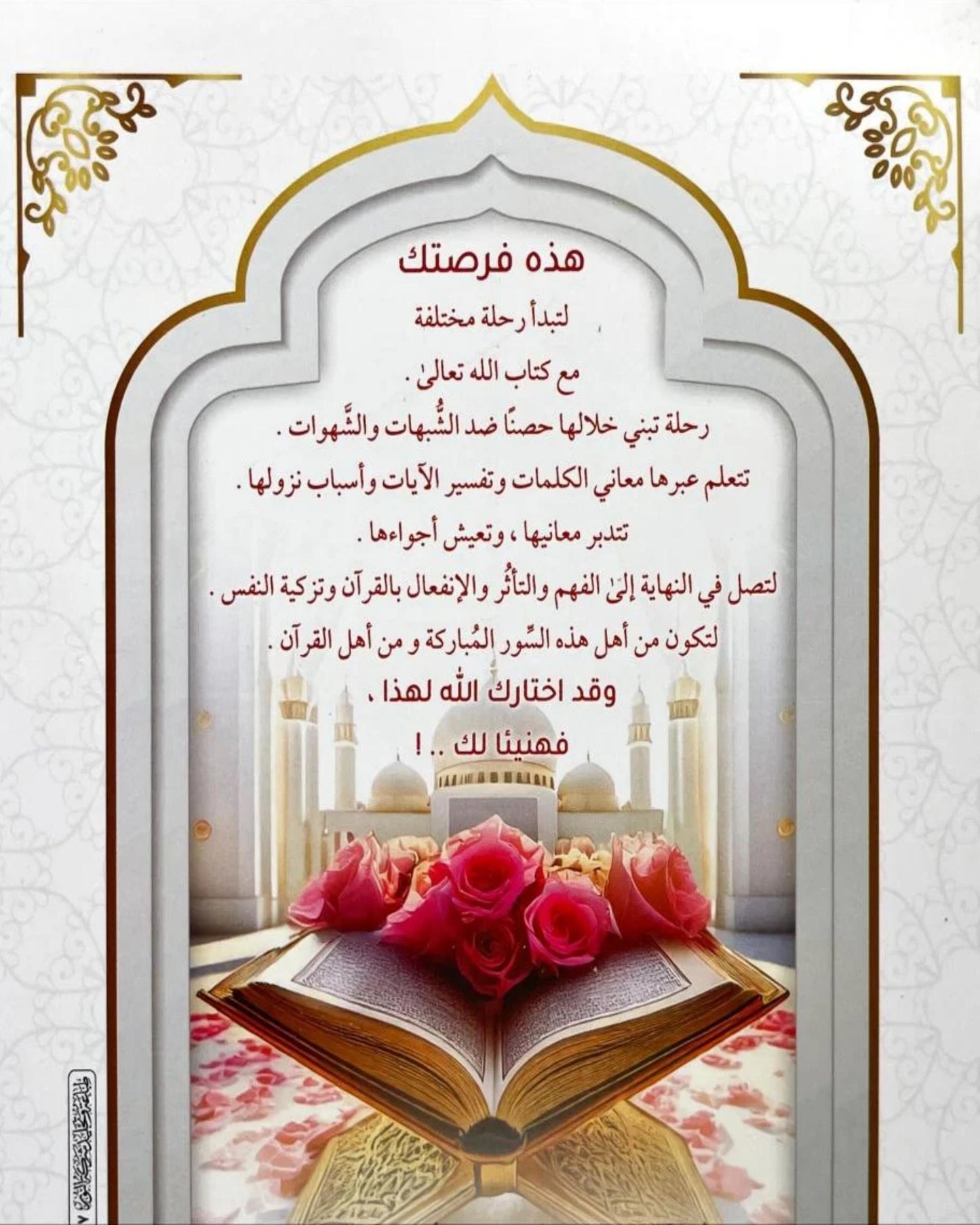 كتاب حتى تكون من أهلها