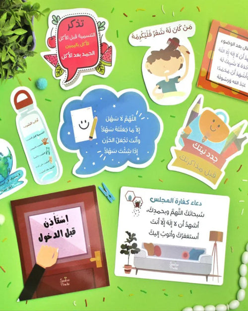 ملصقات إنها سُنة (9 ملصقات)