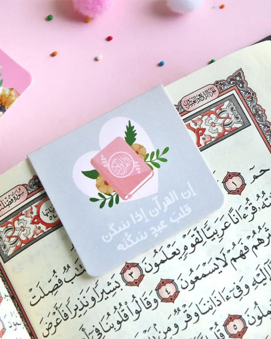 (بوك مارك ممغنط (إن القرآن اذا سكن قلب عبد سكَّنه