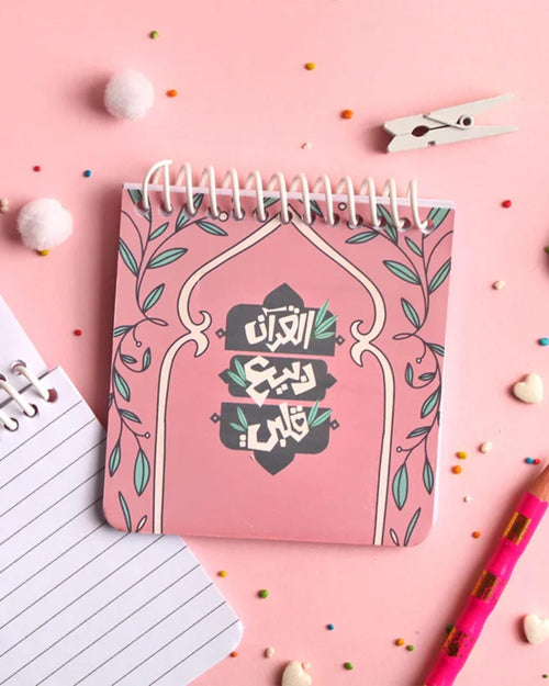 ميني نوت (القرآن ربيع قلبي)