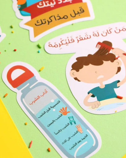 ملصقات إنها سُنة (9 ملصقات)