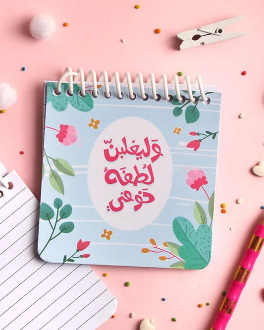 ميني نوت (وليغلبن لطفه خوفي)