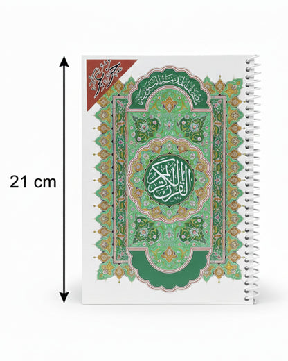 مصحف بلاستيك - جزء عم