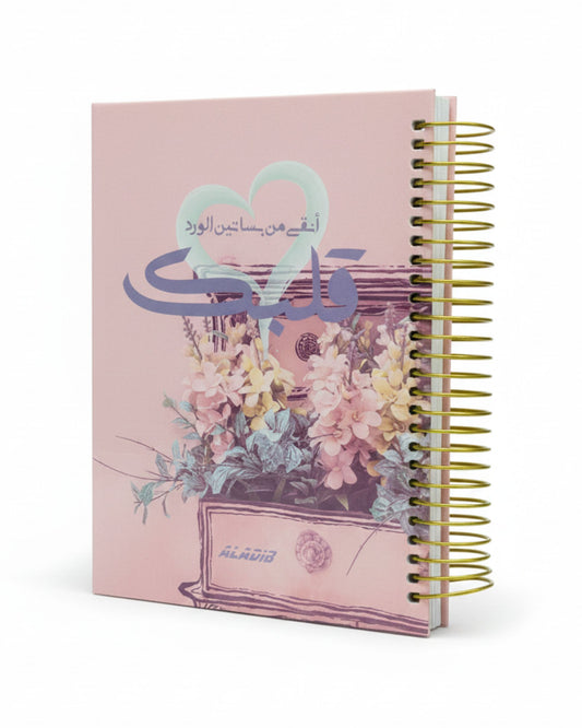 كشكول سلك هارد كفر مقسم 160 ورقة - وسط