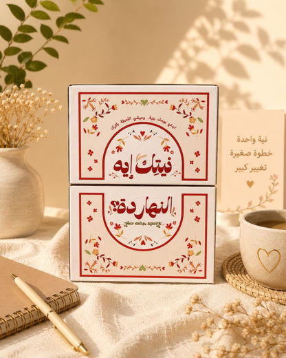 بوكس نيتك إيه النهارده ؟
