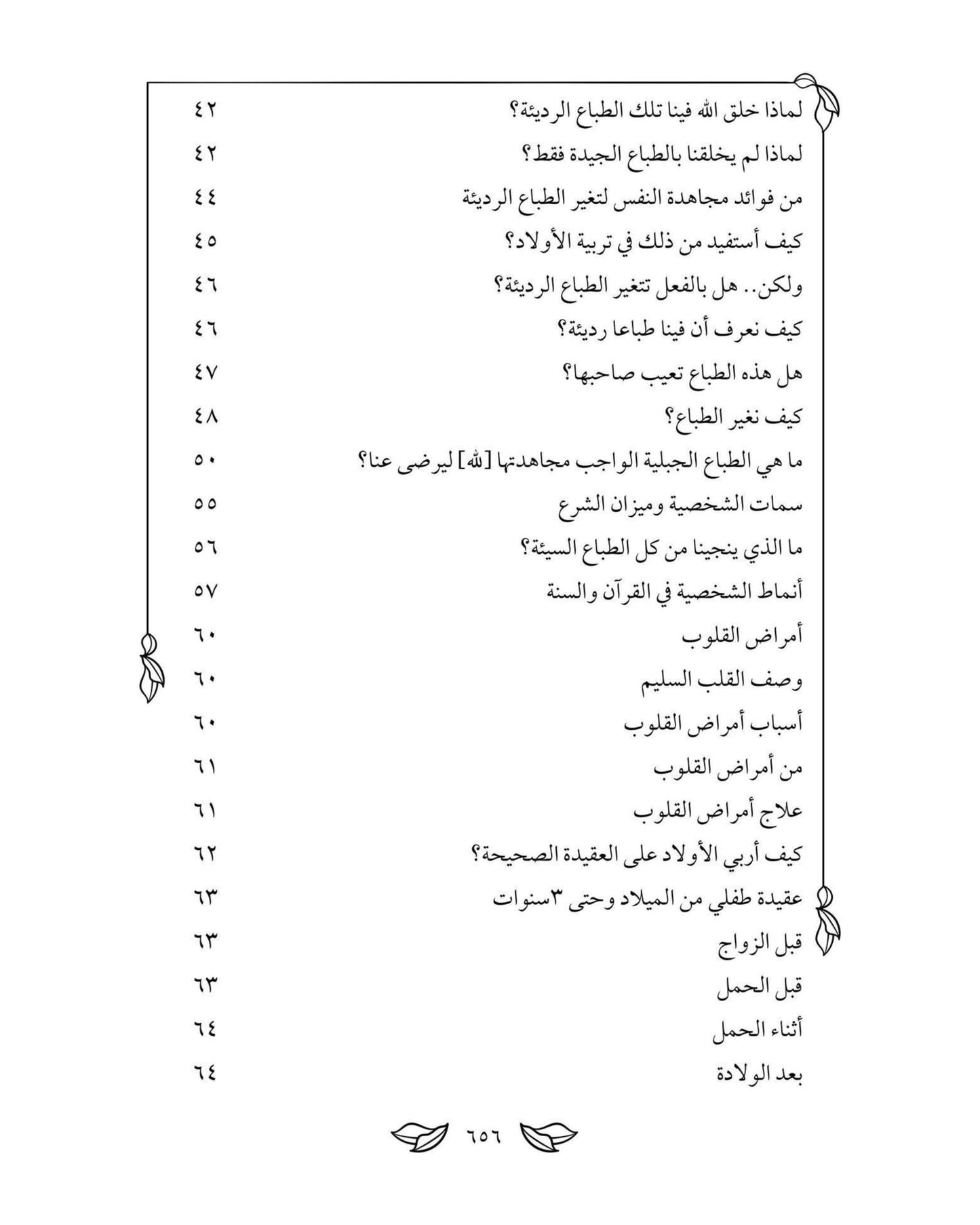 كتاب غَـرْســي