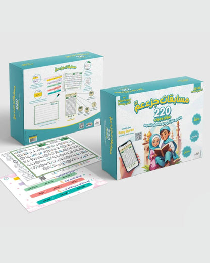 بوكس مسابقات جزء عم (220 سؤال وجواب)