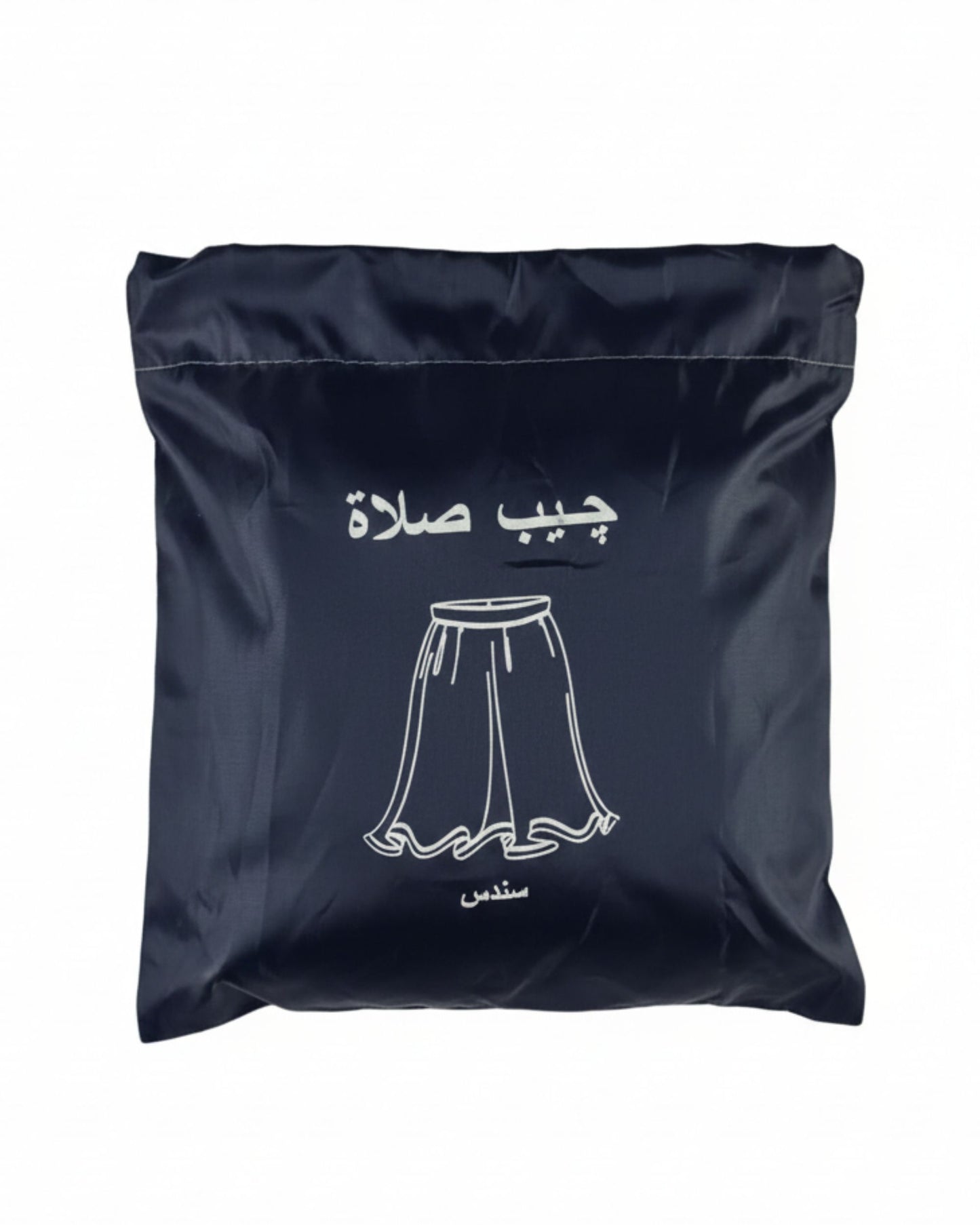 جيبة صلاة محمولة - كحلي