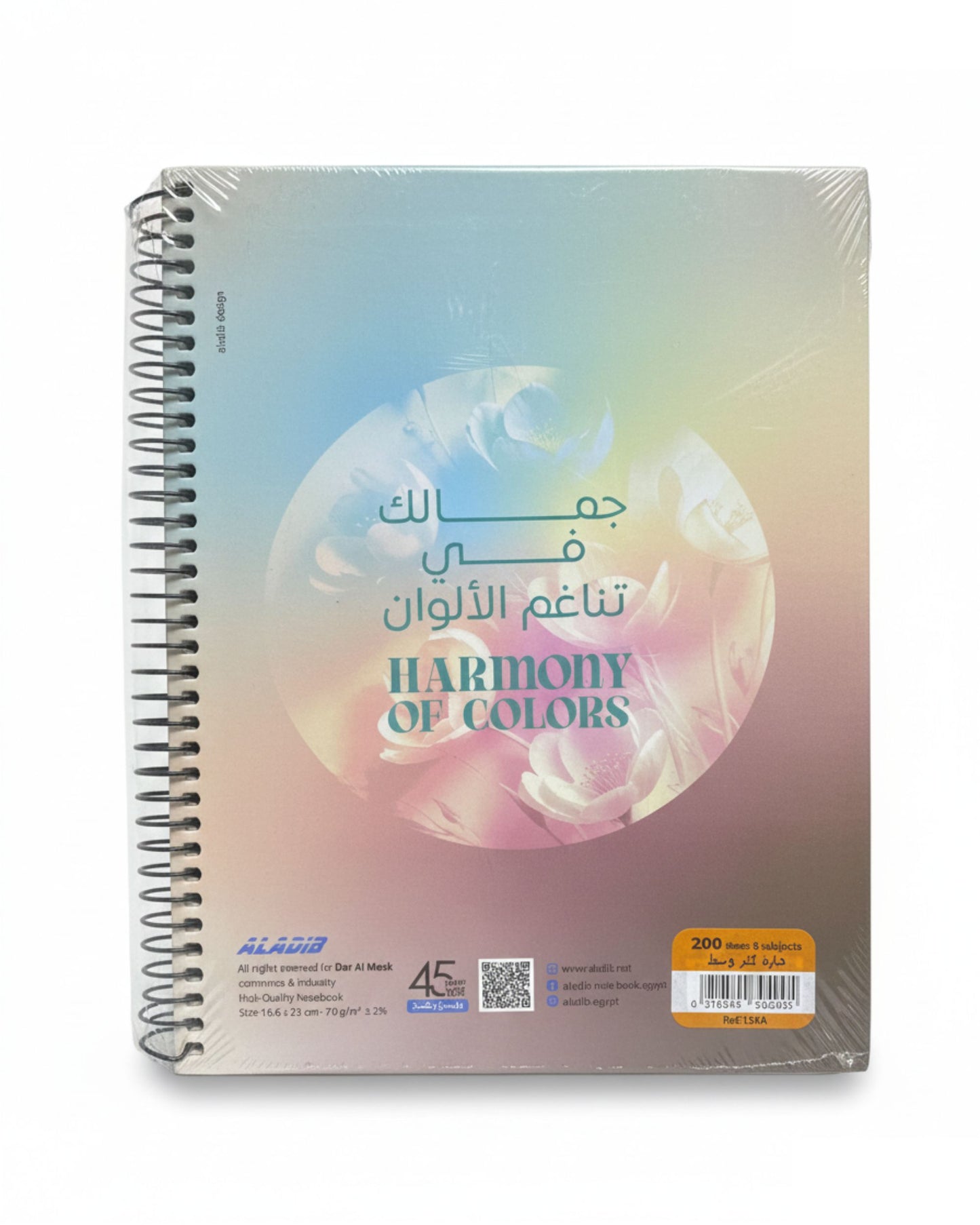 كشكول سلك هارد كفر مقسم 200 ورقة - وسط