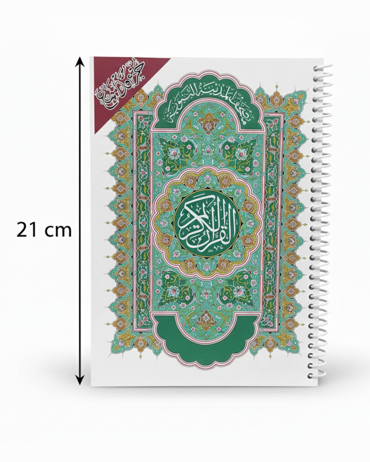 مصحف بلاستيك - جزء قد سمع