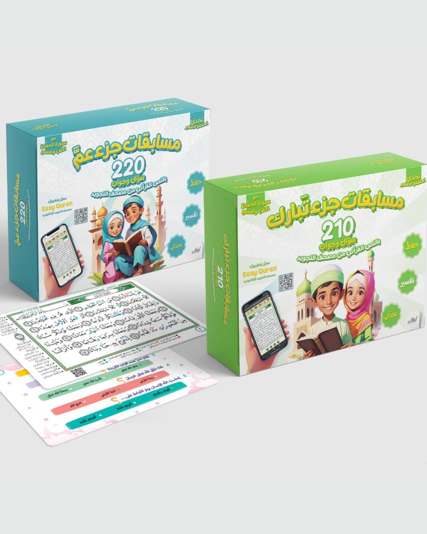 بوكس مسابقات جزء تبارك (210 سؤال وجواب)