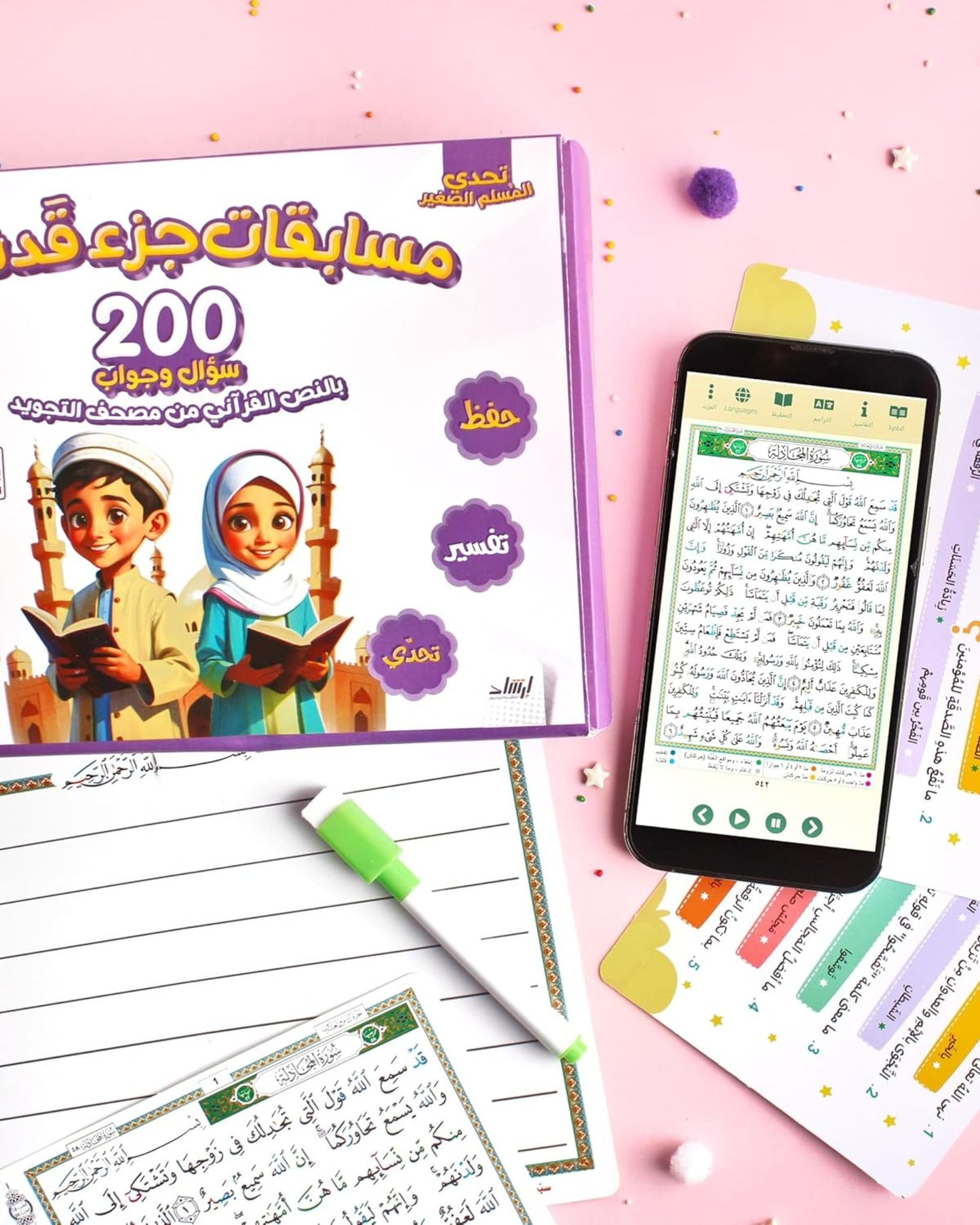 بوكس مسابقات جزء قد سمع (200 سؤال وجواب)