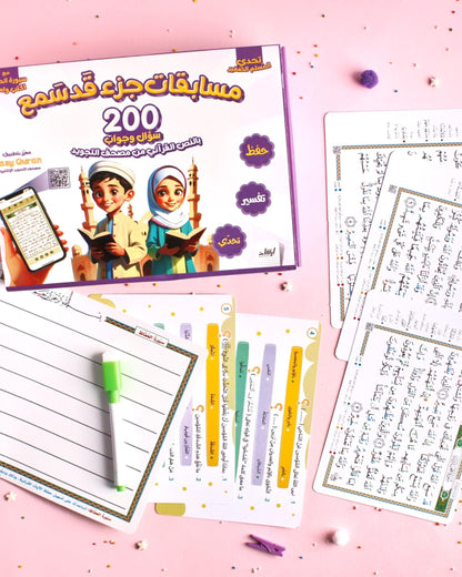 بوكس مسابقات جزء قد سمع (200 سؤال وجواب)