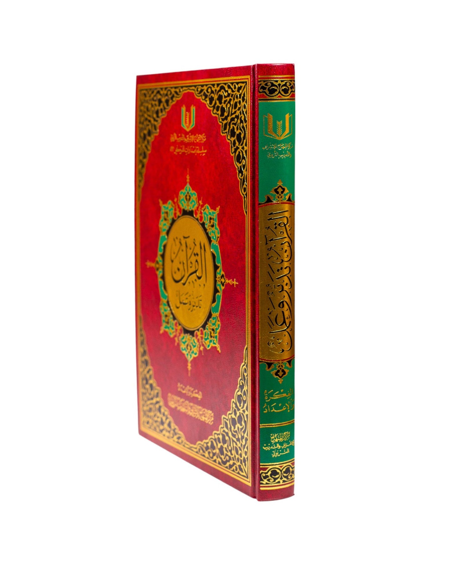 مصحف القرآن تدبر وعمل - الحجم الوسط