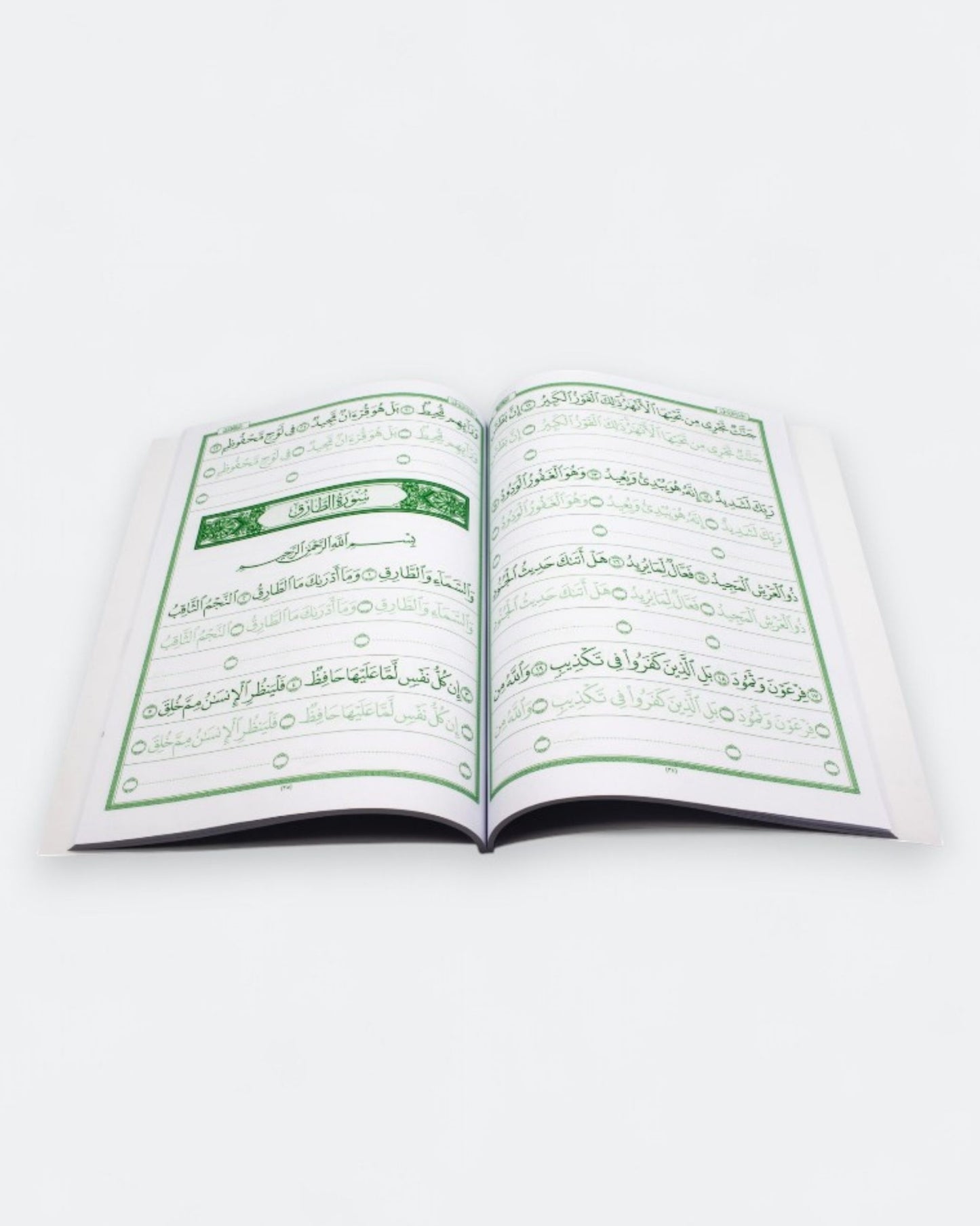 كراسة الخط القرآني والحفظ - جزء عم