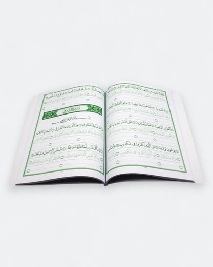 كراسة الخط القرآني والحفظ - جزء عم