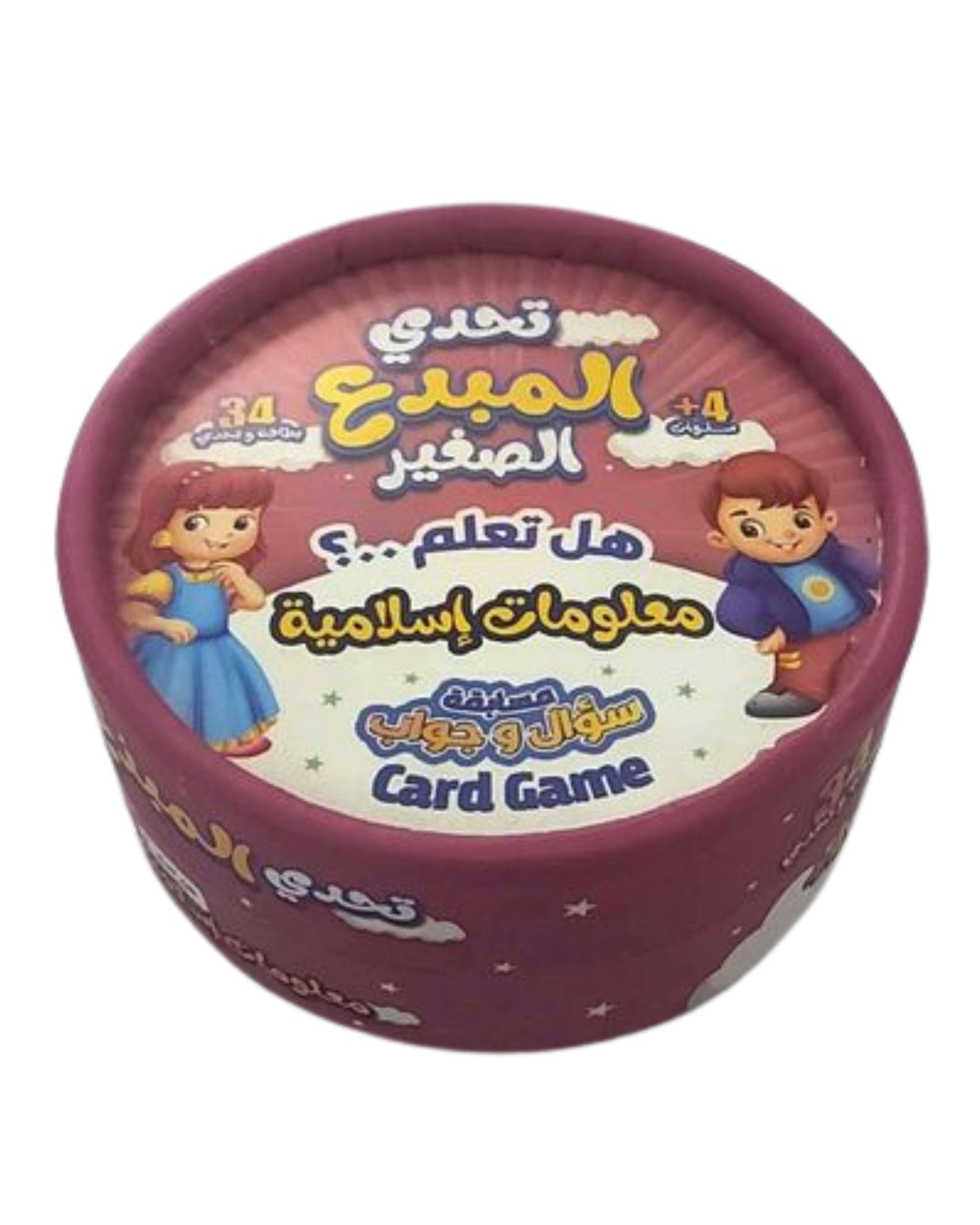 تحدي المبدع الصغير - معلومات إسلامية