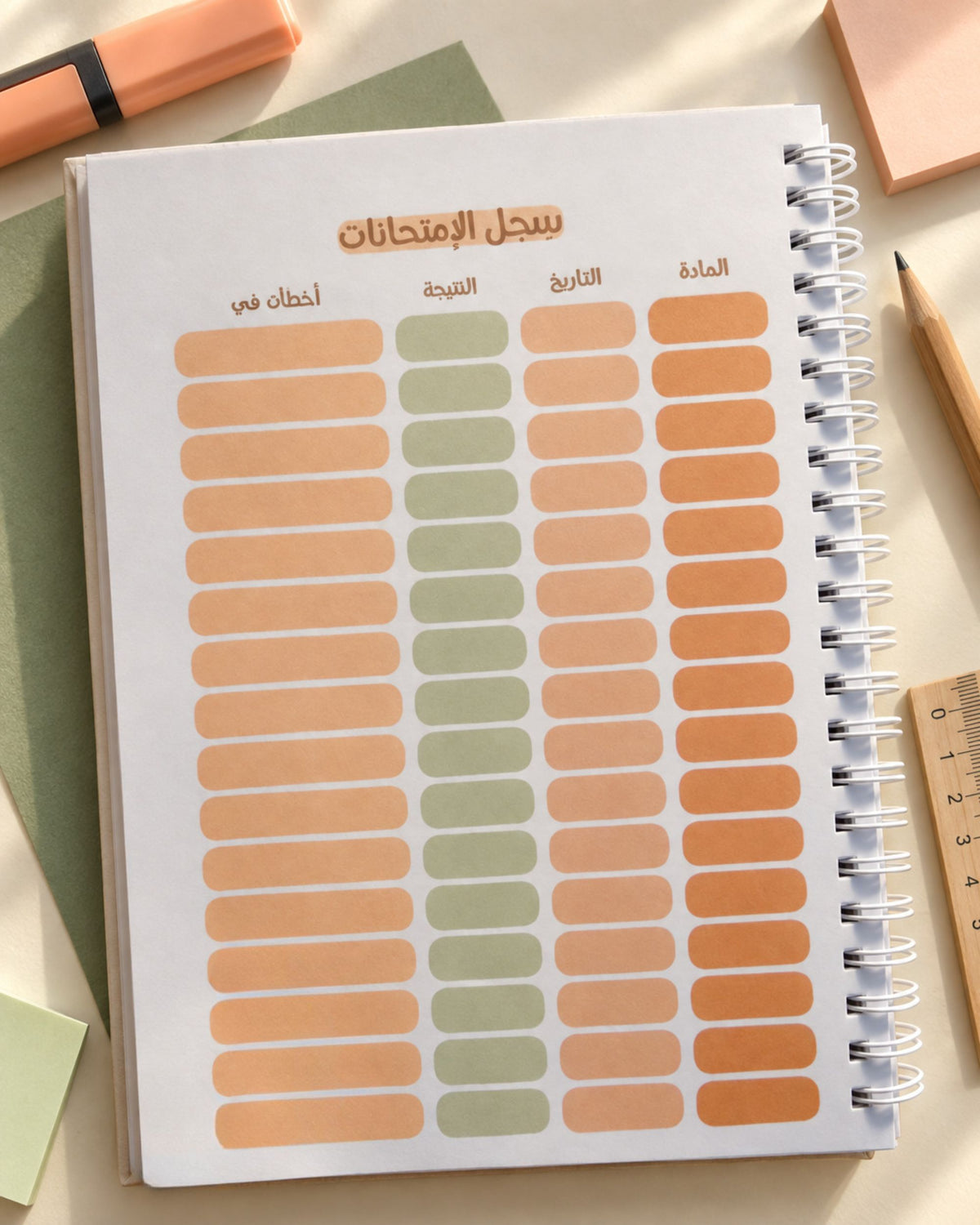 بلانر تنظيم المذاكرة (14 أسبوع)