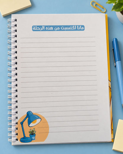 بلانر تنظيم المذاكرة (14 أسبوع)
