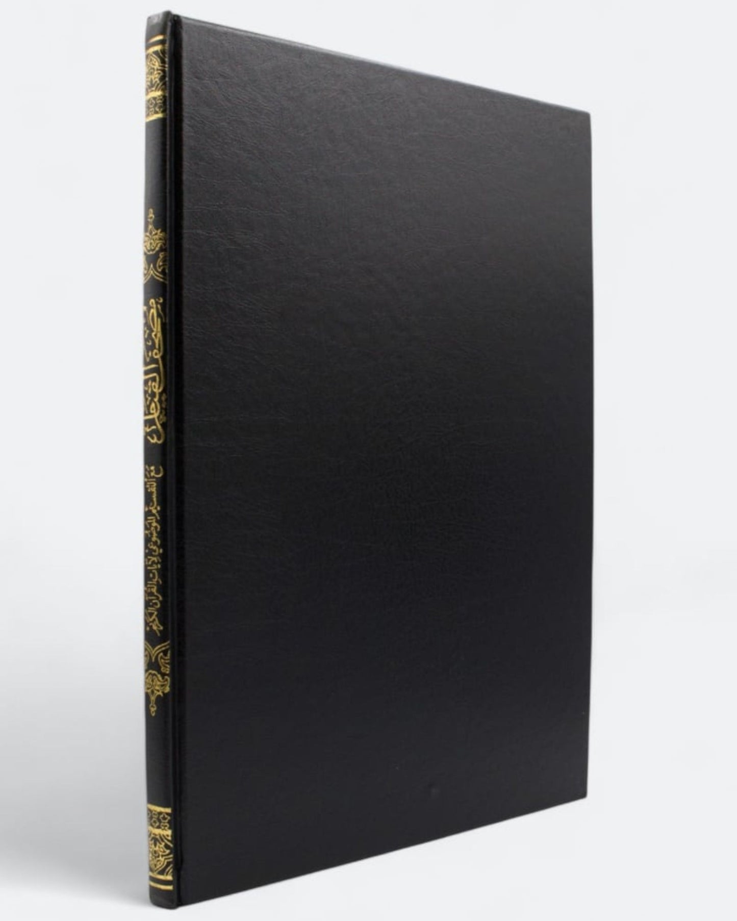 مصحف القيام - مع التقسيم الموضوعي للآيات