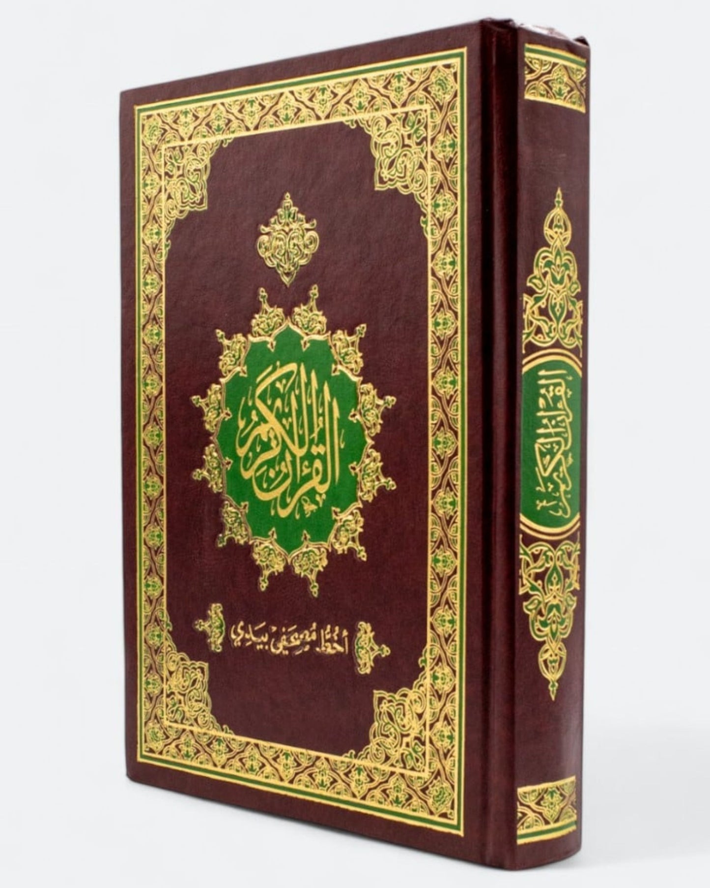 مصحف أخط مصحفي بيدي