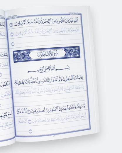 كراسة الخط القرآني والحفظ - 3 أجزاء