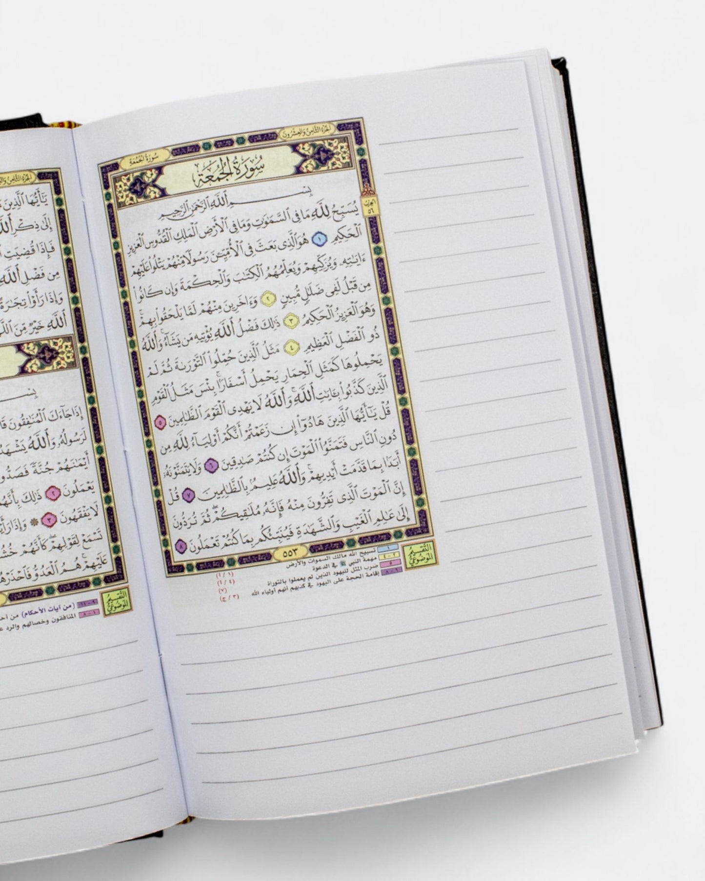 مصحف التدوين - مع التقسيم الموضوعي للآيات