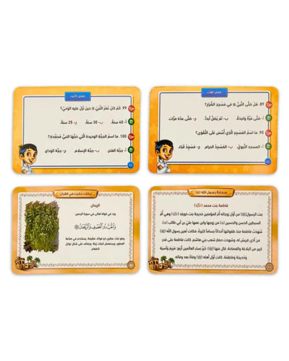 تحدي الأذكياء - قصص القرآن