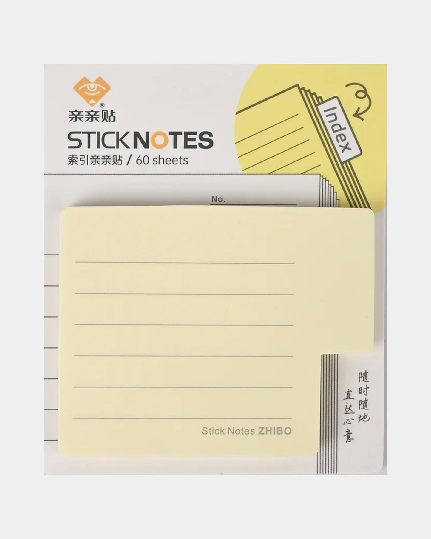 ستيكي نوت index مسطر