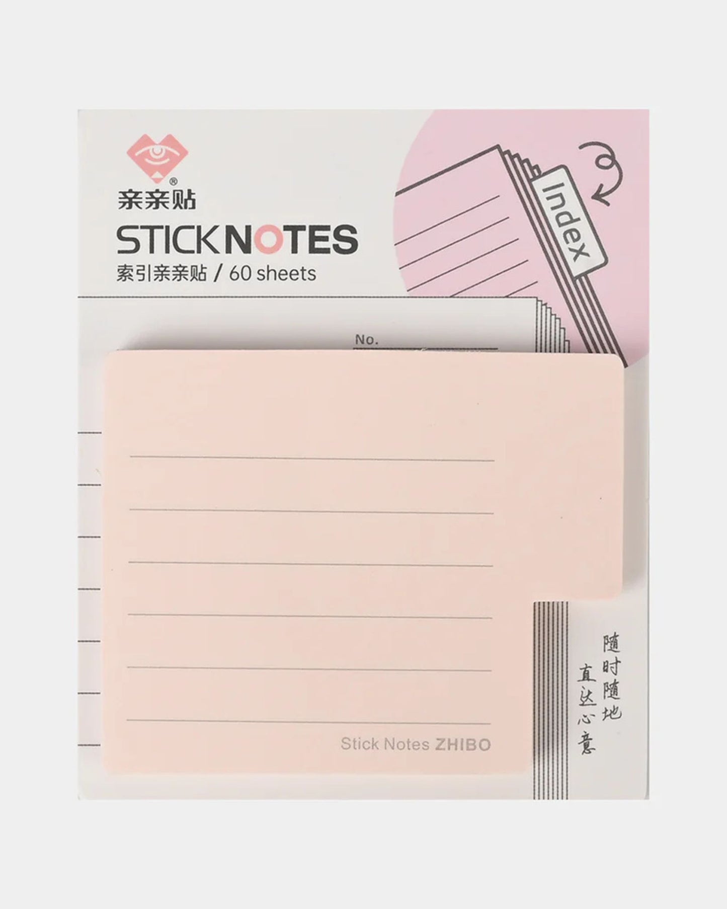 ستيكي نوت index مسطر