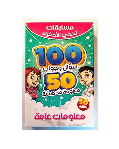 تحدي الأذكياء - معلومات عامة