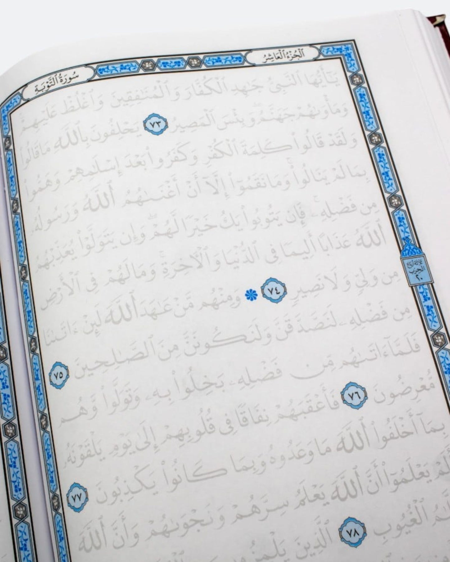 مصحف أخط مصحفي بيدي