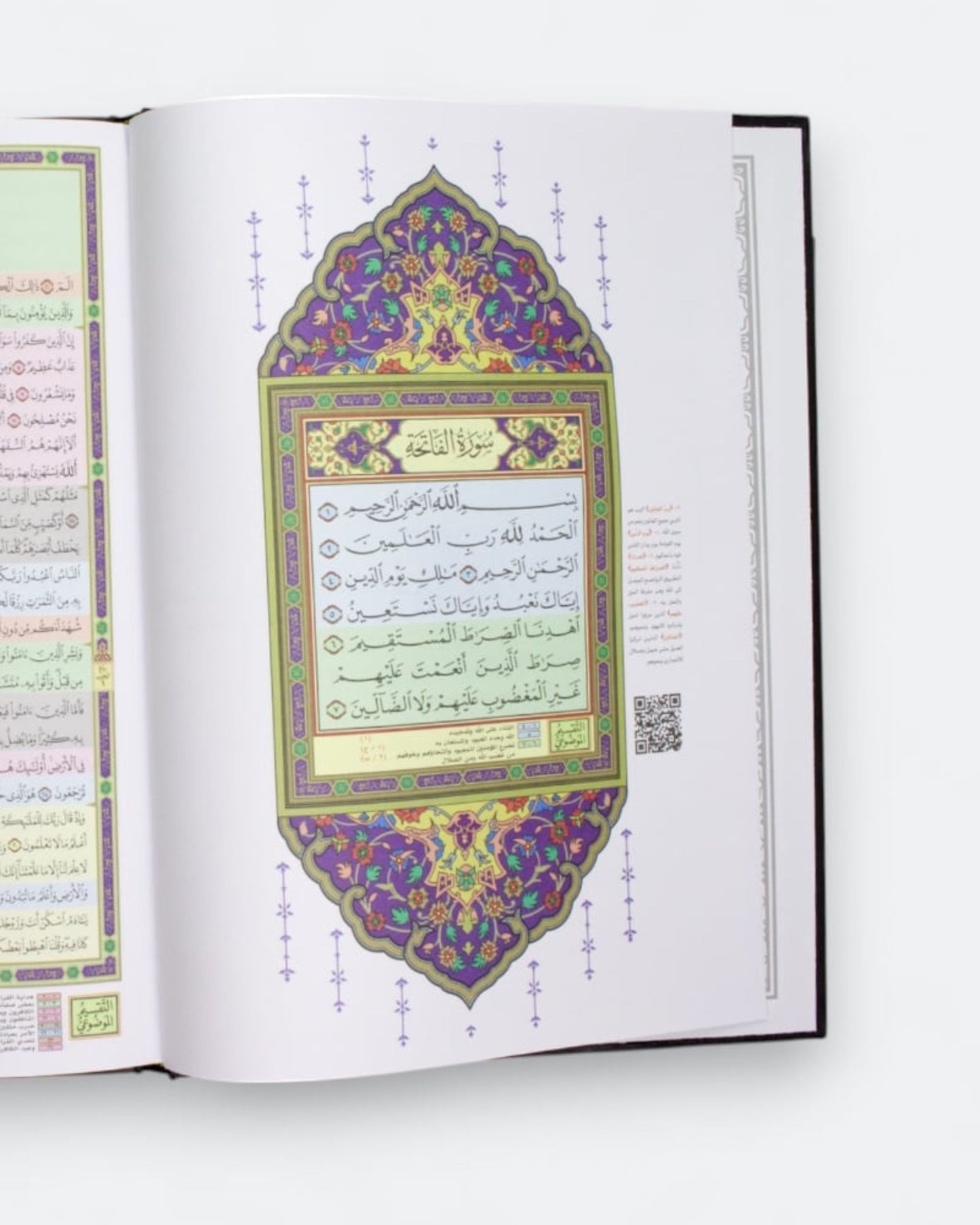 مصحف القيام - مع التقسيم الموضوعي للآيات