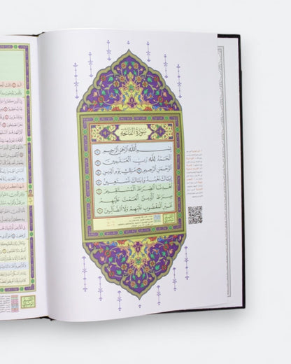 مصحف القيام - مع التقسيم الموضوعي للآيات